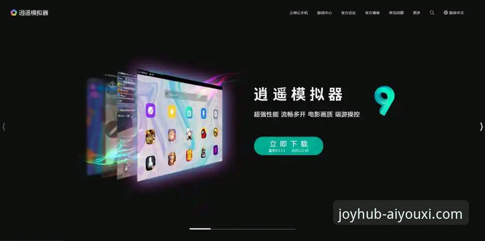 爱游戏官网电脑端 爱游戏官网电脑端 vs 手机端:多平台体验的深度技术评测
