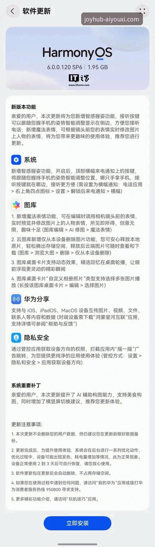 爱游戏官网畅玩安卓版 爱游戏官网畅玩安卓版最新动态:v3.5.1版本升级与安全生态解析